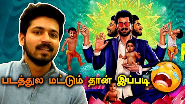 படத்துல மட்டும் தான் இப்படி | ACTOR HARISH KALYAN INTERVIEW|DHARALA PRABHU|V-CONNECT|FILMIBEAT TAMIL