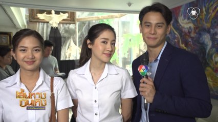 เส้นทางบันเทิง ประจำวันที่ 5 มีนาคม 2563