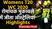 Australia vs South Africa highlights,T20 WC 2020: Meg Lanning takes her team to final|वनइंडिया हिंदी