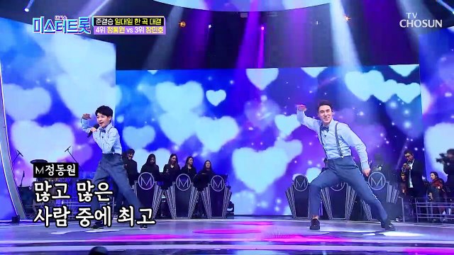 ✲깜찍·귀염·잘생김✲ 정동원 vs 장민호 ‘파트너’♫