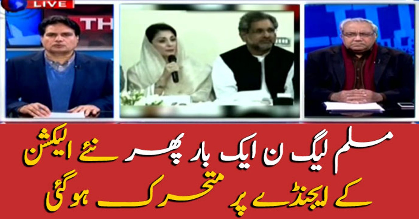 PMLN delegation meets MQM Pakistan leaders in Karachi