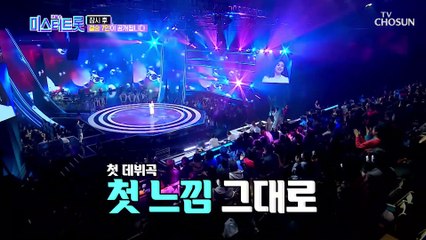 주현미 ‘비 내리는 영동교’♬ 온몸에 ⧚전율 짜릿⧚