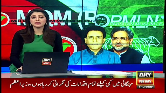 Bulletin | ARYNews | 2100 | 5 March 2020