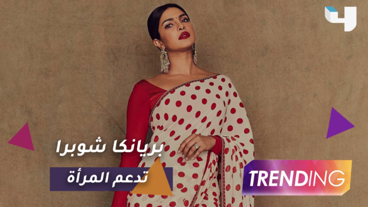 من الشارقة.. بريانكا شوبرا تؤكد على دور المرأة