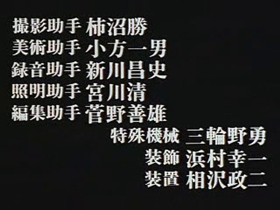 Whole group of INUGAMI house 金田一耕助