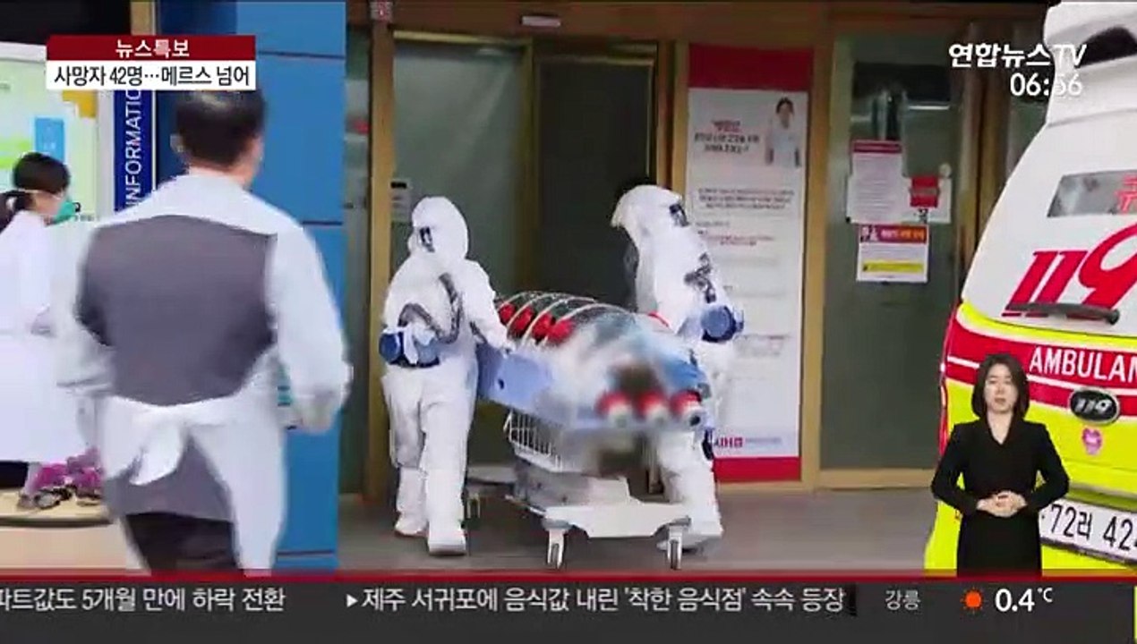 코로나19 사망자 42명…메르스 넘었다