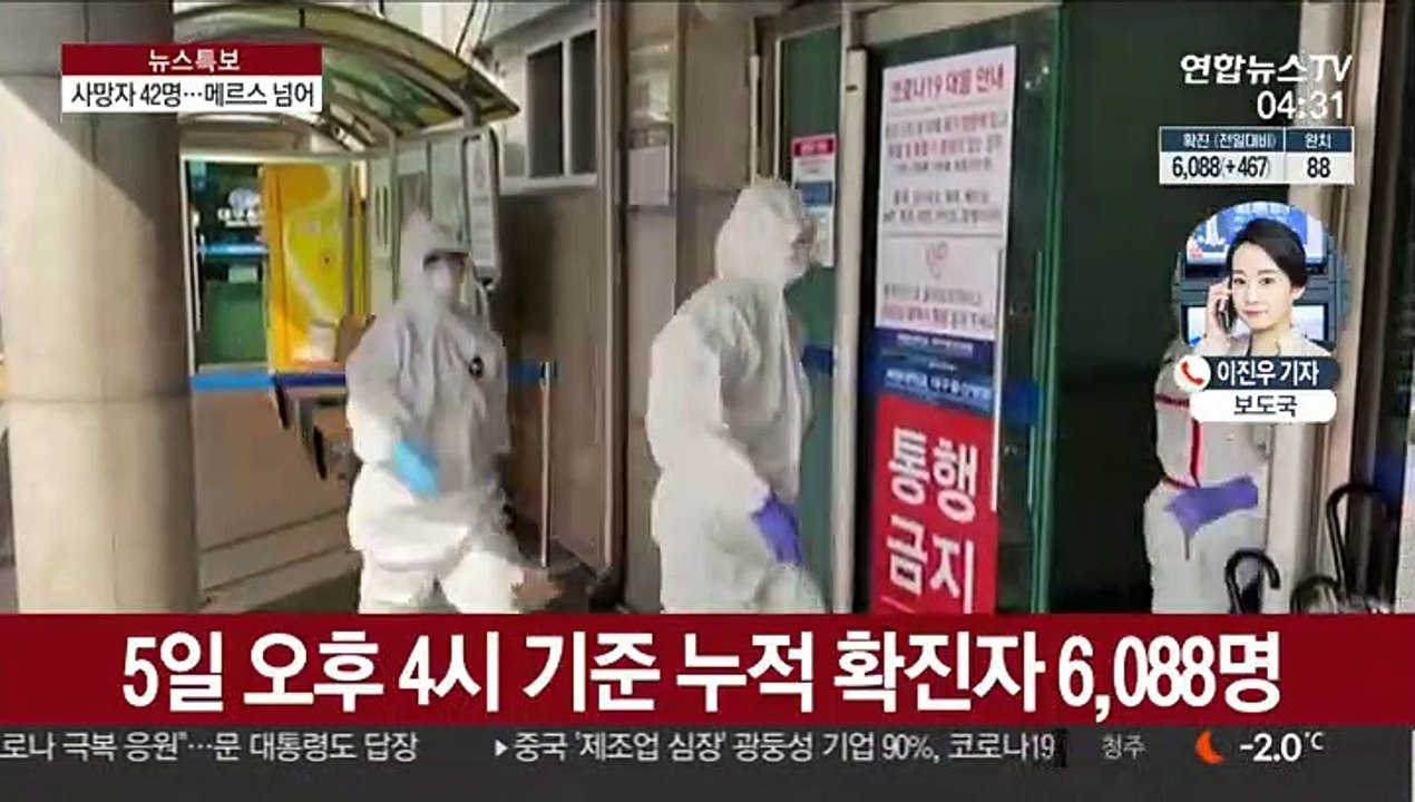 코로나19 사망자 42명…메르스 때 넘어서