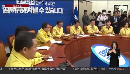 신천지 강제수사 목소리…檢 "방역당국 지원부터"