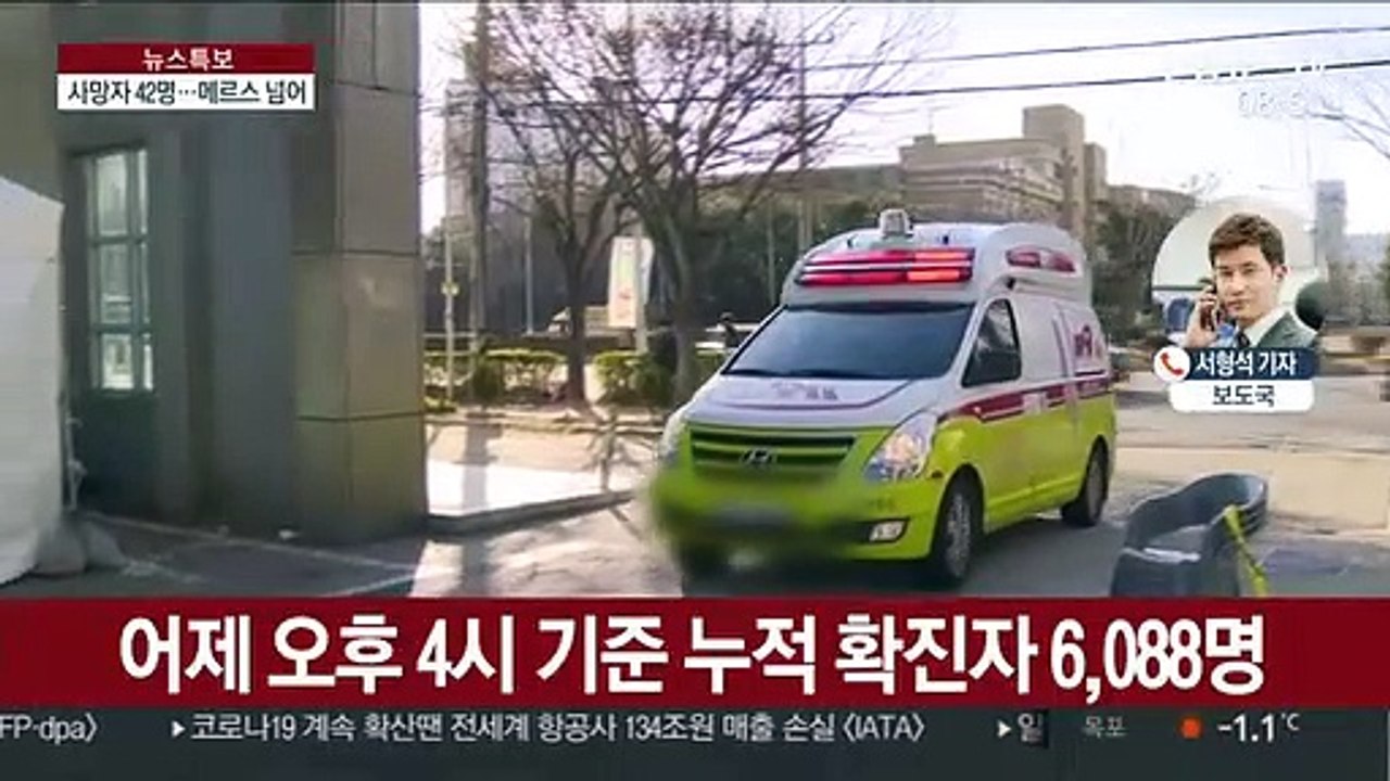 코로나19 국내 사망자 42명…메르스 넘었다