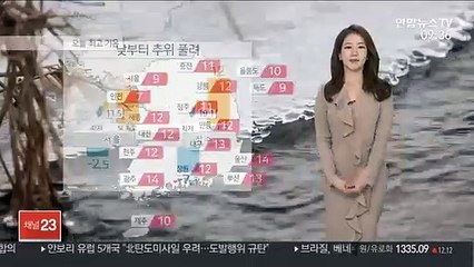 [날씨] 낮부터 추위 풀려…맑고 공기질 무난