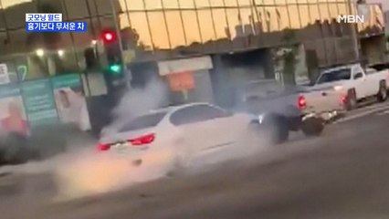 [굿모닝월드] 흉기보다 무서운 차