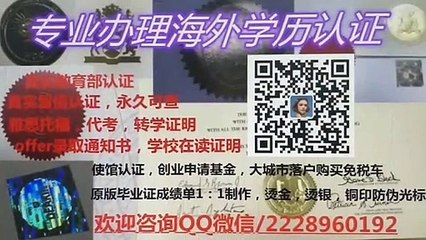 国外留学不能正常毕业怎么办？Q薇2228960192  【美国UNH毕业证】办理/咨询新罕布什尔大学毕业证成绩单，学历认证，雅思托福，大学Offer，留信认证，真实留服认证，回国人员证明University of New Hampshire (UNH) diploma