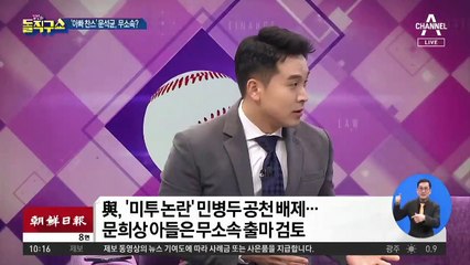 민병두 컷오프·문석균 무소속?…PK는 칼바람