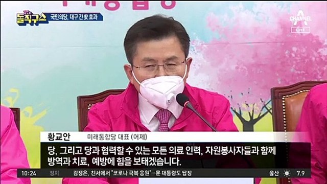 국민의당, 대구 간 安 효과…당 지지율 3위 반등