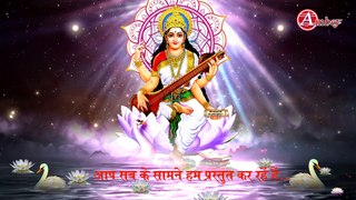 ज्ञान और बुद्धि की प्राप्ति के लिए सुनें - माँ सरस्वती स्तोत्रम (भाग 2) - Maa Saraswati Stotram