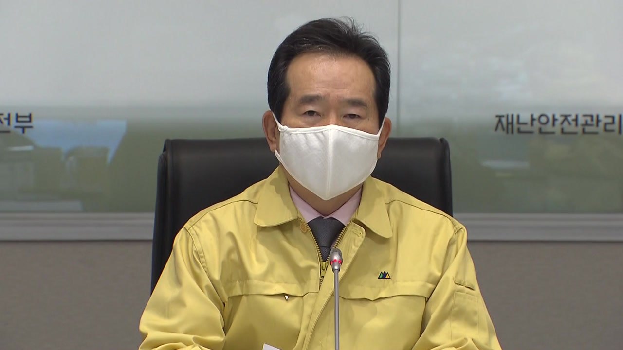 정세균 총리 "일본에 매우 유감...대응조치 강구할 것" / YTN