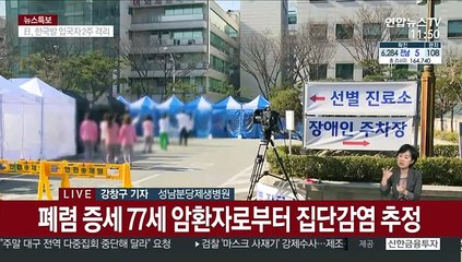 분당제생병원 환자·간호사 등 8명 확진…진료 중단