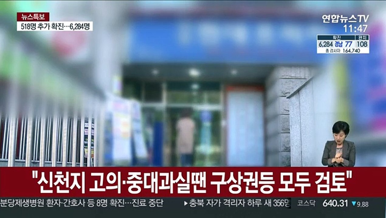 부산 영어학원 확진자 잇따라…학원 통한 집단감염 우려
