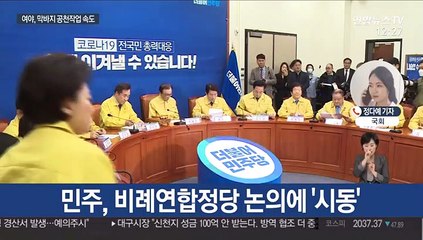 총선 D-40…여야 막바지 공천작업 속도