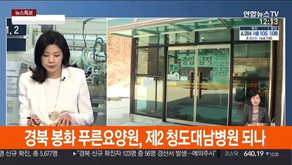 [뉴스특보] 어제 518명 추가 확진…총 6,284명