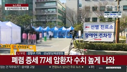 분당제생병원 환자·간호사 등 9명 확진…진료 중단