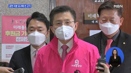 통합당, 태극기 세력 공천 지분 요구에 선 긋기…통합 갈등 '뇌관' 우려