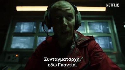 Η Τέλεια Ληστεία Σεζόν 4