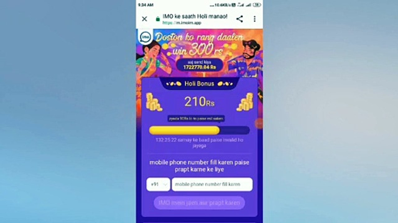 IMO Holi loot offer | sign up 250/- Rs. | 1 Refer 34 Rs. | withdrawal only 300/- Rs. ||