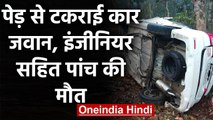 Chhattisgarh के Dantewada में Road Accident ,हादसे में पांच की मौत| वनइंडिया हिंदी