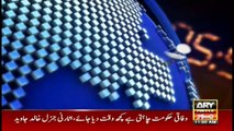 ARYNews Headlines | One gram of gold in Pakistan recorded Rs 8290 for 36 paise | 11AM | 6Mar 2020
