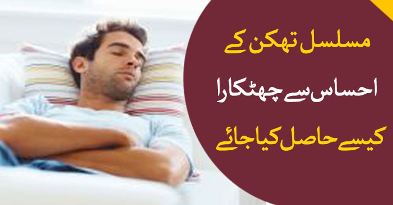 How to Stop Feeling Tired All the Time