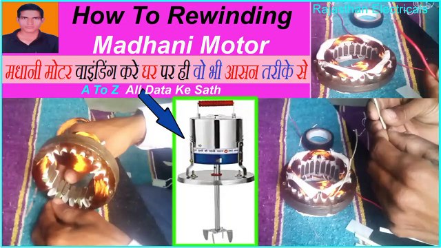 How To Rewinding Madhani Motor | मधानी मोटर को रिवाईंड करें आसानी से | Running & Starting Coil Data