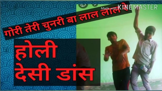 Holi dance on song gori Teri chunari ba lal lal re in village