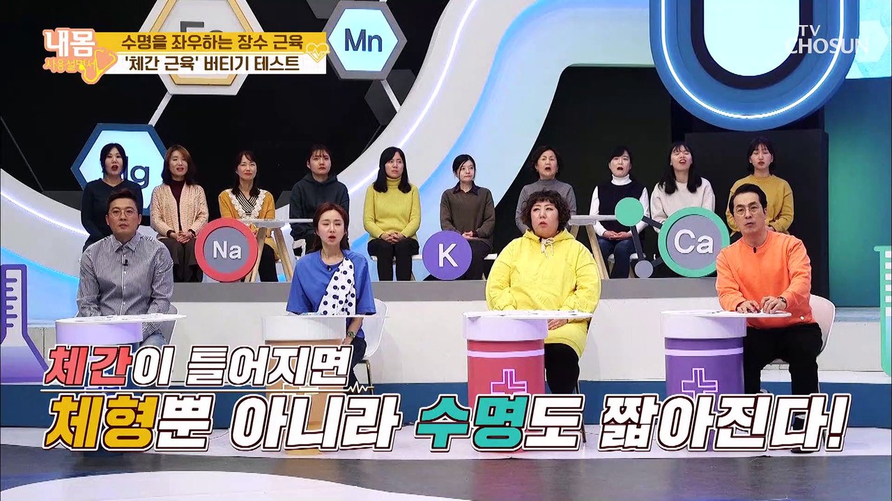 ʚ 장수 근육ɞ ‘체간 근육’ 키우는 운동법