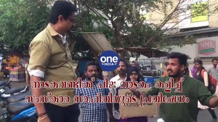 Drama Troupe Vehicle Controversy At Thrissur | Oneindia Malayalam