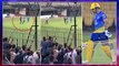 IPL 2020 : Fan Breaches Security To Meet MS Dhoni In Chepauk