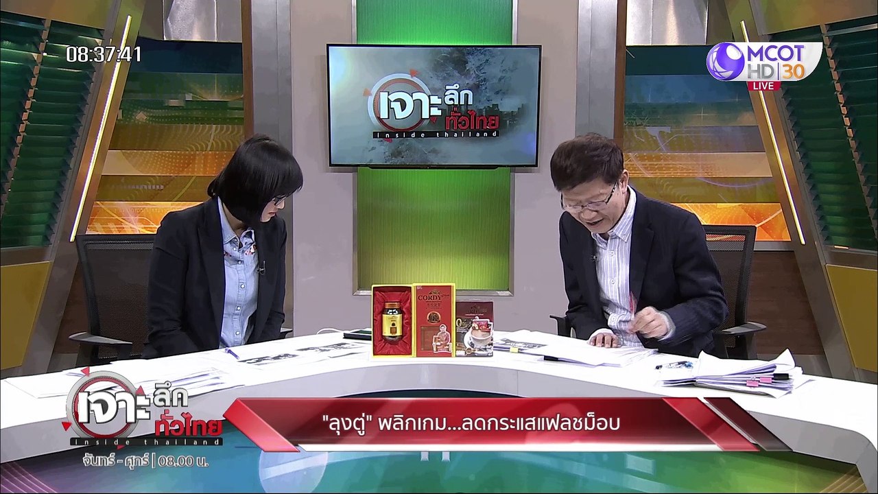 เจาะลึกทั่วไทย 6 มี.ค. 63  ช่วงที่ 2 : "ลุงตู่"...