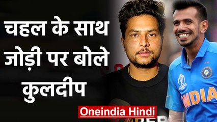 Kuldeep Yadav reveals why Team India is not allowing KULCHA to play together | वनइंडिया हिंदी