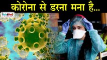 Health Minister Harsh Vardhan ने कोरोना को पछाड़ने के लिए प्रयास किए तेज़ | Coronavirus In India