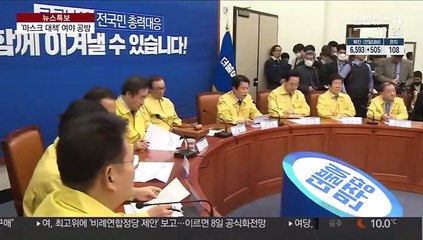 與 "마스크 5부제 동참을"…野 "靑 구매 공개해야"
