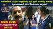 Bigg Boss Malayalam Season 2 Day 60 Review | FilmiBeat Malayalam