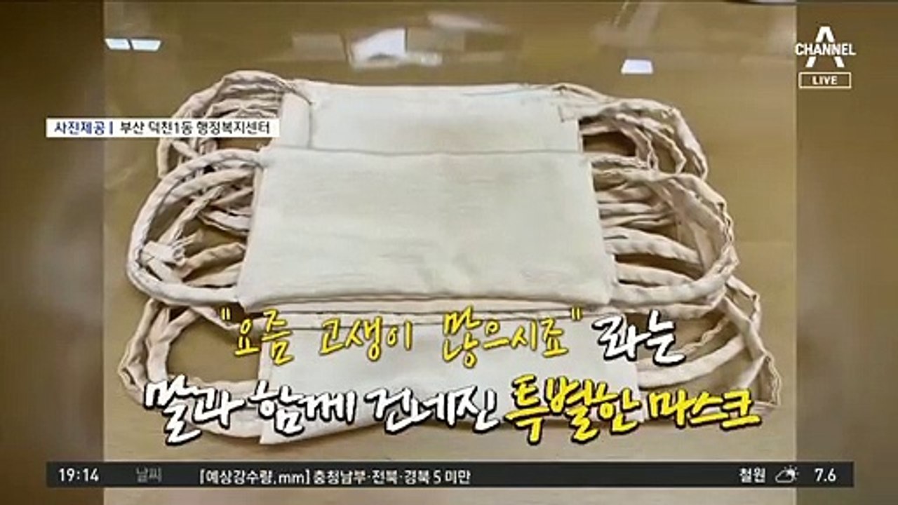 ‘누런 마스크’ 20개의 감동