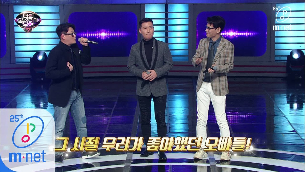 [8회]원조 오빠 이즈 백! 김현철,이현우,윤상! 환영합니다 ♡