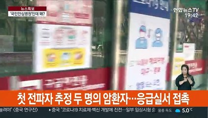 분당제생병원 집단감염…'국민안심병원'인데 무슨 일이?