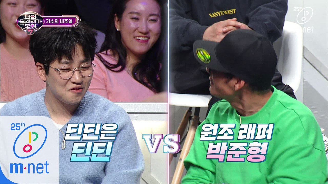 [8회] 음치수사 STOP! 박준형 vs 딘딘 디스전 ON! (여기 쇼미 아니고 너목...