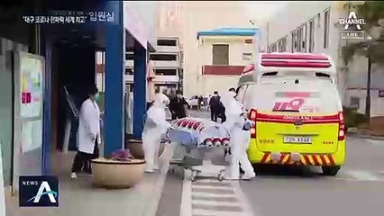 “대구, 바이러스 전파력 가장 강하다”…확진자 수도 증가세