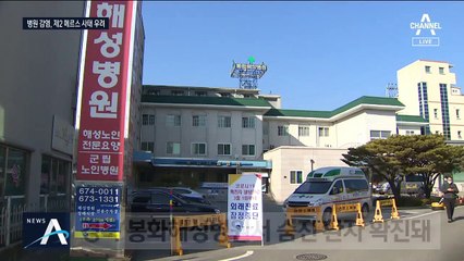 대구 병원서도 집단감염…감염 경로 파악 못해 ‘비상’