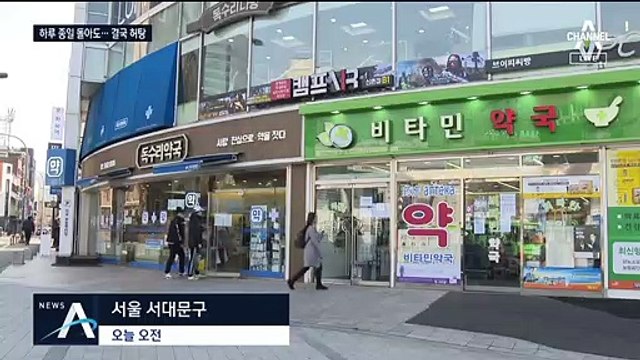 “일주일 가까이 사용”…마스크 찾아 유랑하는 시민들