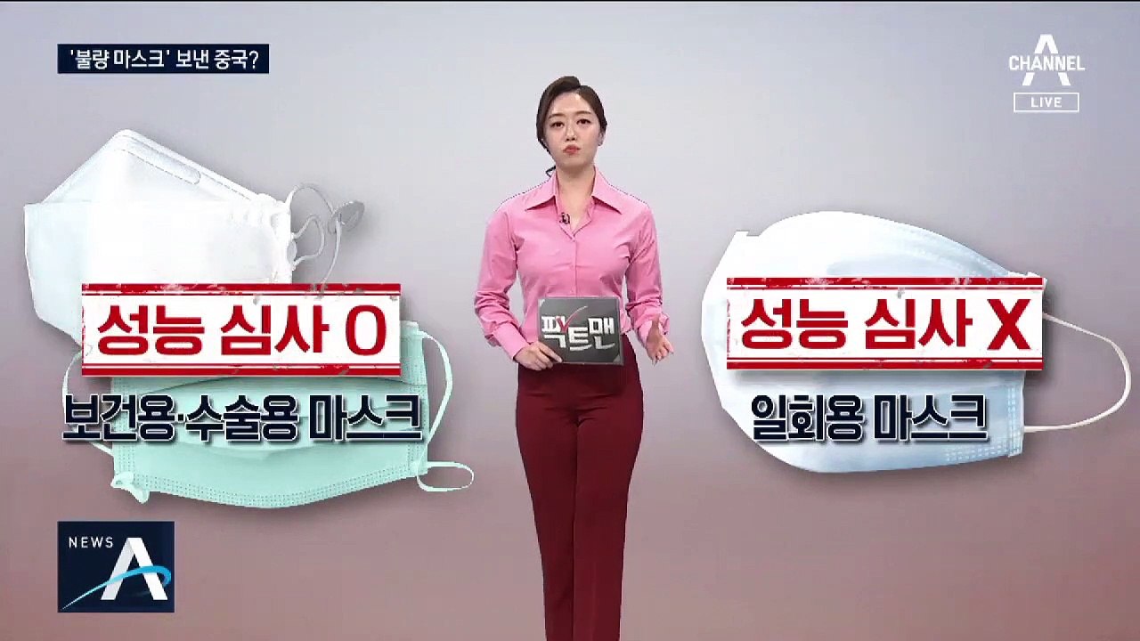 [팩트맨]KF94 마스크 주고 부직포 마스크 받았다?
