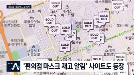 마스크 알리미 사이트 만든 ‘천재 해커’…“많은 정보 얻길”